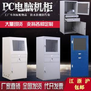 pc电脑机柜斜面电脑机柜防潮网络工业控制机箱防威图pc电脑机箱